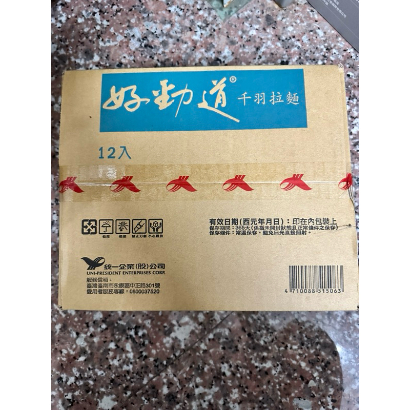 統一 好勁道—千羽拉麵