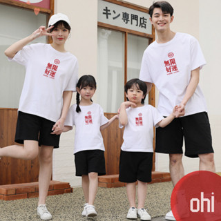 【ohi】親子裝上衣 家庭裝 純棉大尺碼 親子出遊度假 韓版寬鬆運動 撞色t 夏季純棉短袖 四色 XGT短袖 無限好運