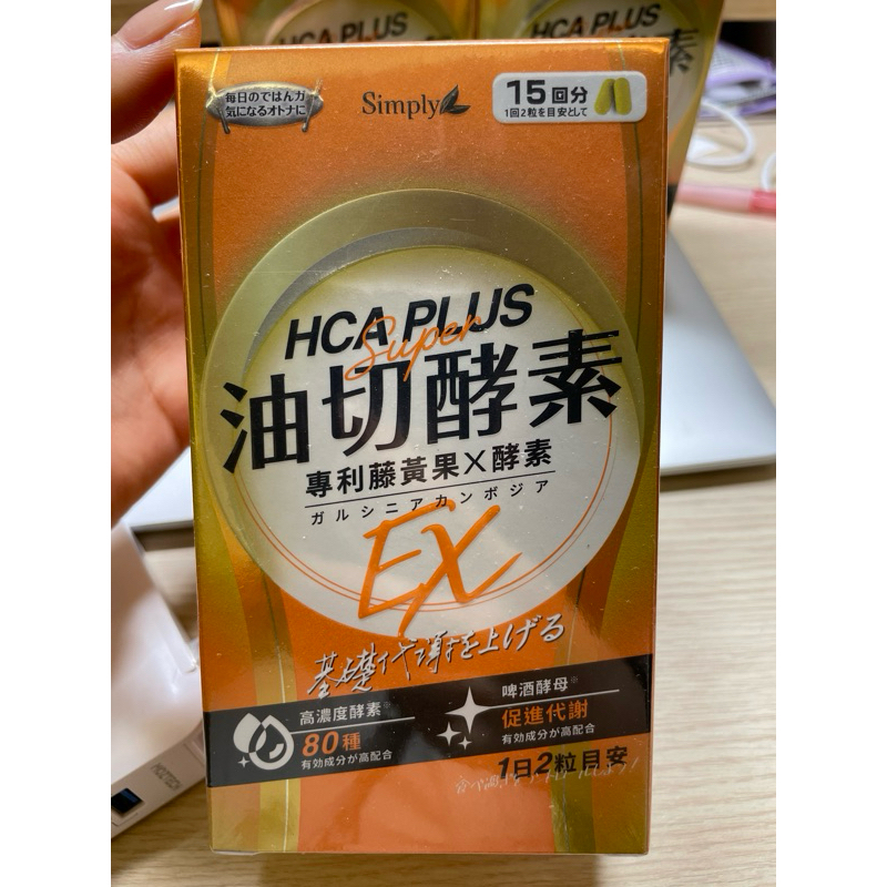 Simply新普利食事油切酵素錠EX