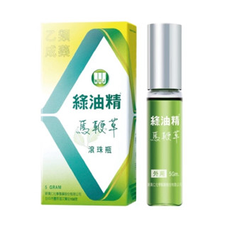 新萬仁綠油精Green Oil 馬鞭草滾珠瓶5g