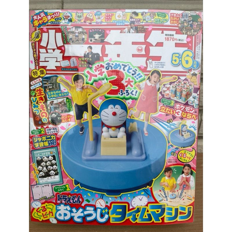 哆啦A夢時光機桌上型掃地機器人 日本小學一年生雜誌附錄商品 現貨