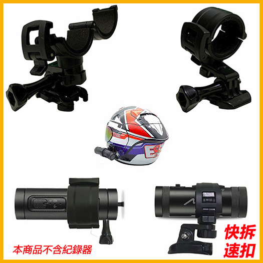 CARSCAM S1 s2 s3 SJCAM sj2000 M777 m555 M655 M797安全帽行車記錄器車架子