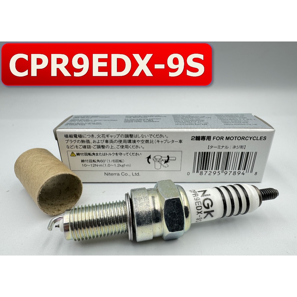 日本製 NGK CPR9EDX-9S 釕合金火星塞 97894