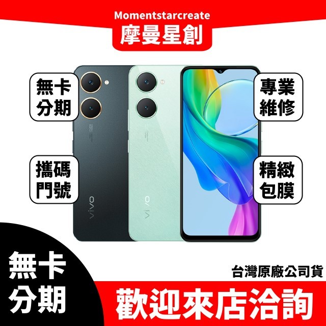 現在分期Vivo Y03 生活防水 4G 入門手機 手機分期 學生/軍人/上班族 線上申辦 快速過件