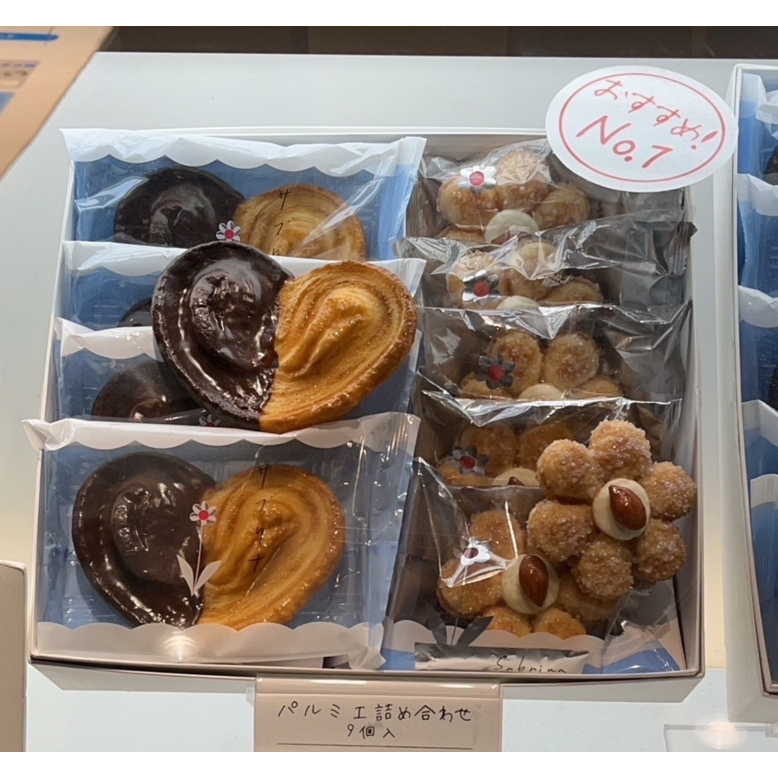 在台現貨日本代購批發-Sabrina 小花造型餅乾+巧克力愛心派禮盒9入
