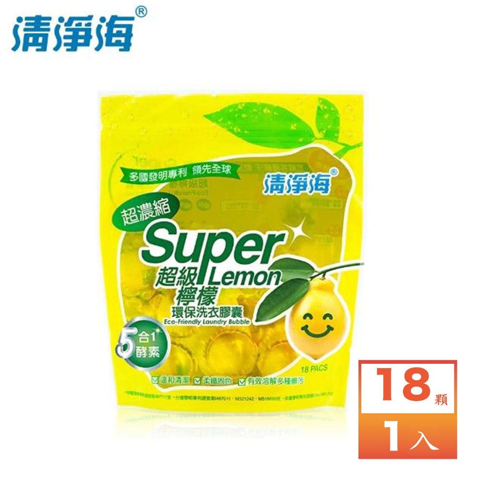 【清淨海】超級檸檬環保濃縮洗衣膠囊 / 洗衣球 (18顆)
