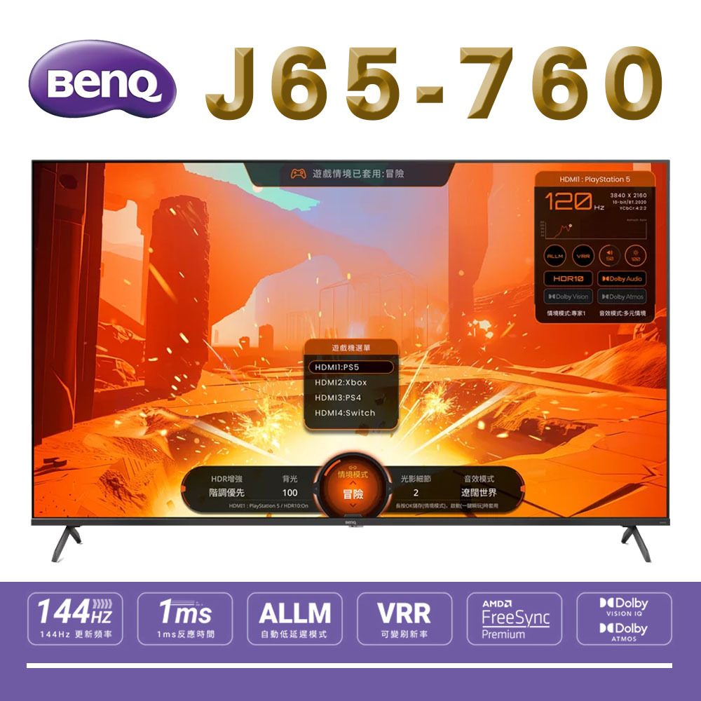 $ (新上市 可議價) BenQ 65吋 J65-760 4K量子點遊戲Google TV (請先問貨量)