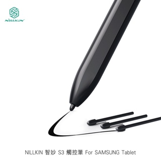 NILLKIN 智妙 智妙 S3 觸控筆 For SAMSUNG Tablet 電磁觸控筆