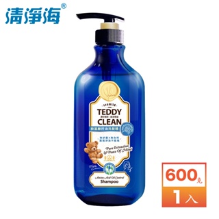 【清淨海】Teddy Clean系列 純淨泰迪 胺基酸控油洗髮精-600g 無矽靈/無色料/控油保濕