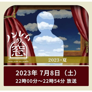2023日劇 非快速眼動之窗 2023 DVD 小澤征悅/北香那 高清 全新 盒裝 1片