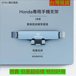 Honda本田 汽車手機架 Accord Civic CRIDER ODYSSEY CRV XRV fit 車用手機架