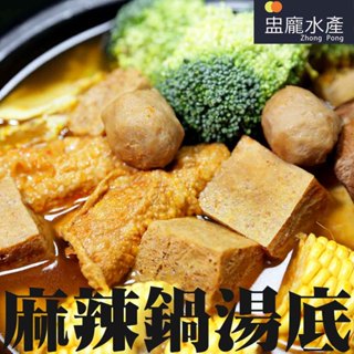 【盅龐水產】道地四川麻辣鍋底 - 重量1100g±5%/包