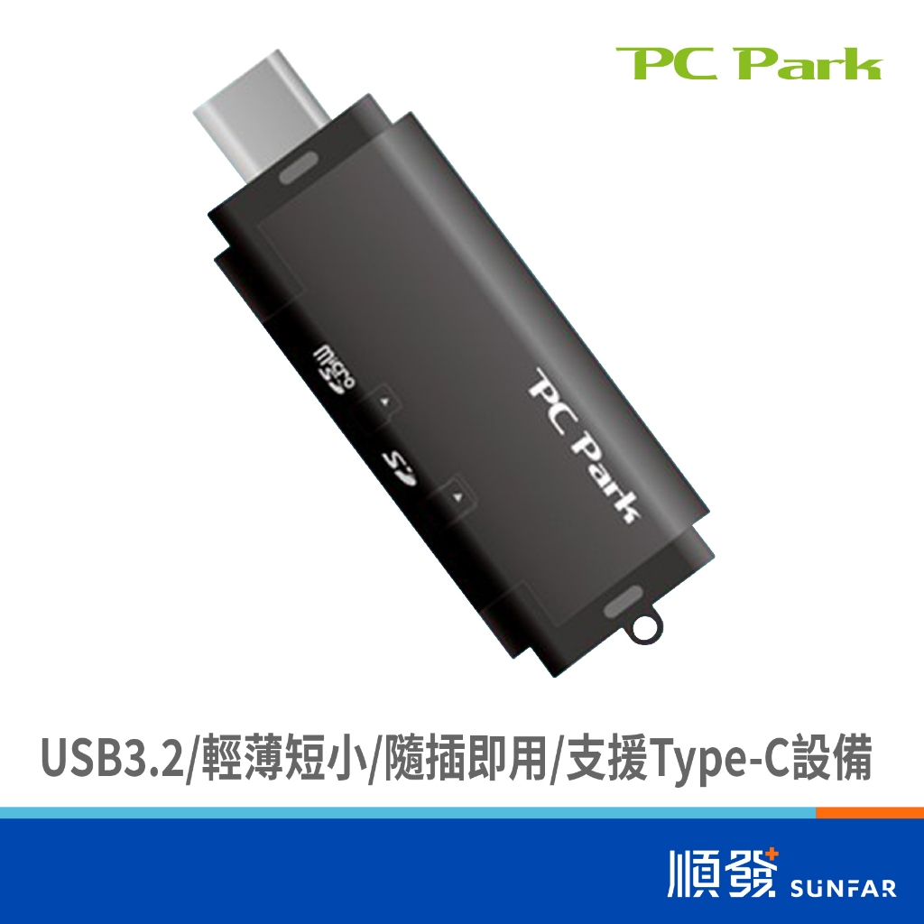 PC Park C300 TYPE-C 讀卡機 USB3.1 黑色 隨插即用