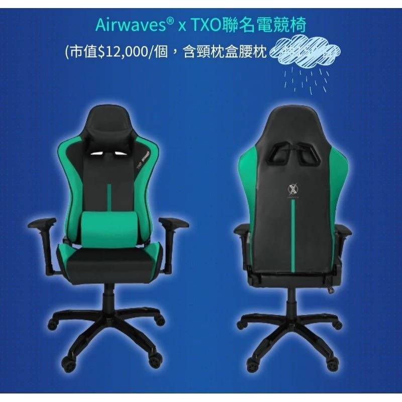 Airwaves × TXO 聯名  電競椅 🌟全新請自行組裝 🥝台中免運限送至1樓