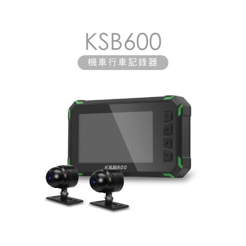 【DOD】KSB600 1080p機車行車記錄器｜前後雙鏡錄影 WiFi下載分享 OTA雲端更新 降噪收音 TS碼流