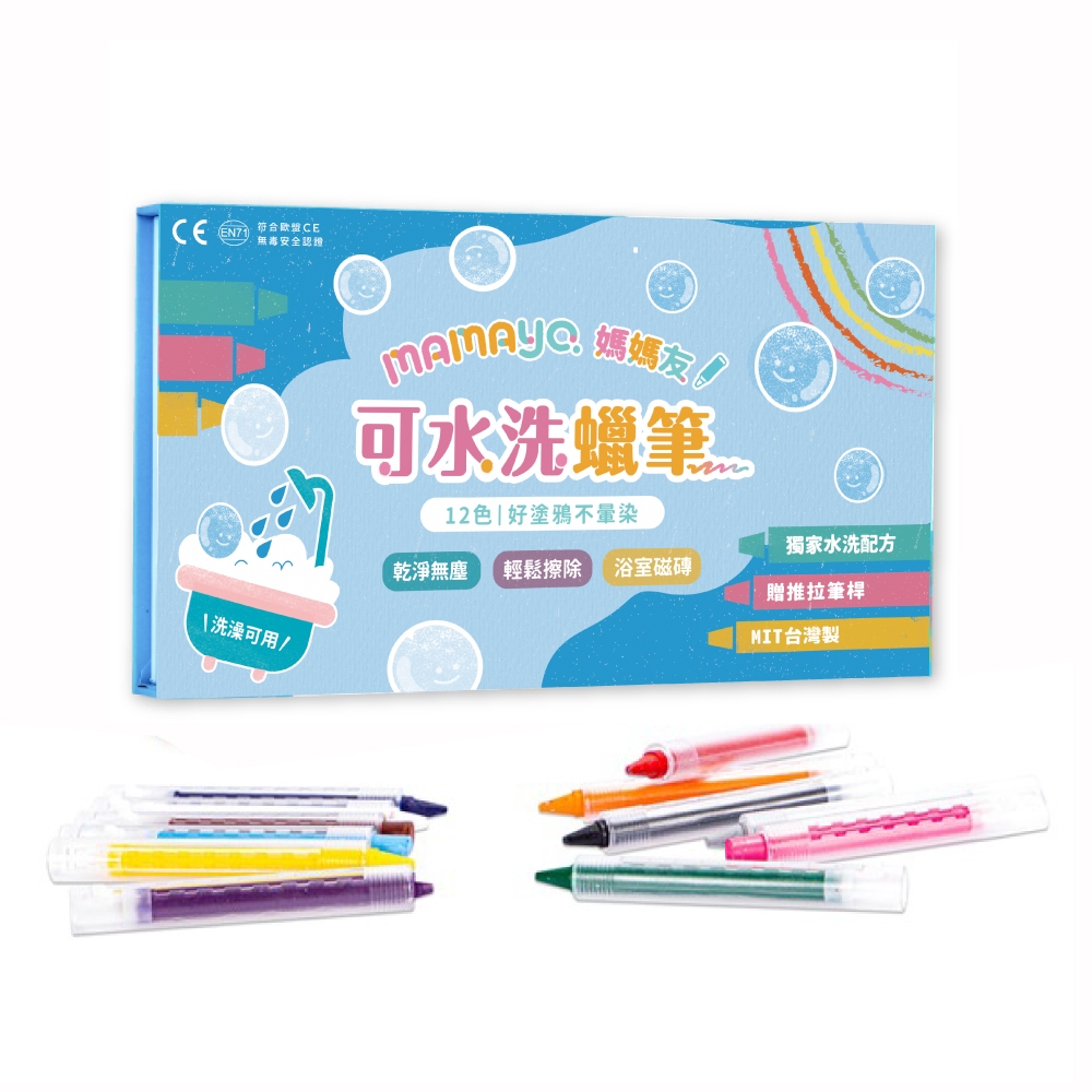 【mamayo】kidzcrayon台灣製12色水蠟筆(適用多種光滑平面/磁磚/玻璃/壓克力/黑白板皆可使用)