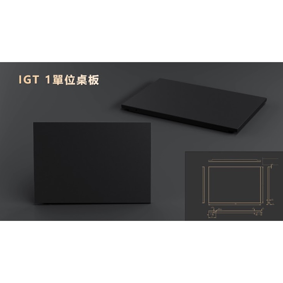 【D.U.C(TTA+IGT)】2024年0.5～1單位鋼板 消光黑鋼板 IGT鋼板 黑化鋼板(無洞版)