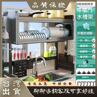 🥇專注質量保證🛒 【可客製化】廚房 碗盤瀝水架 碗盤收納架 廚房置物架 廚房收納架 碗碟瀝水架 置物架