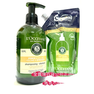 L'occitane 歐舒丹百貨中標草本修護 強韌 淨涼洗髮乳洗髮精 補充包500ml 300ml 另有草本潤髮