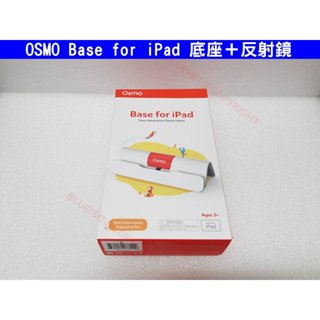 Osmo Base for iPad [底座+反射鏡]
