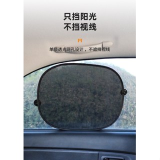 黑色汽車隔熱網紗、防曬隔熱前擋、遮陽板、遮陽擋、車用遮太陽、前擋風玻璃罩