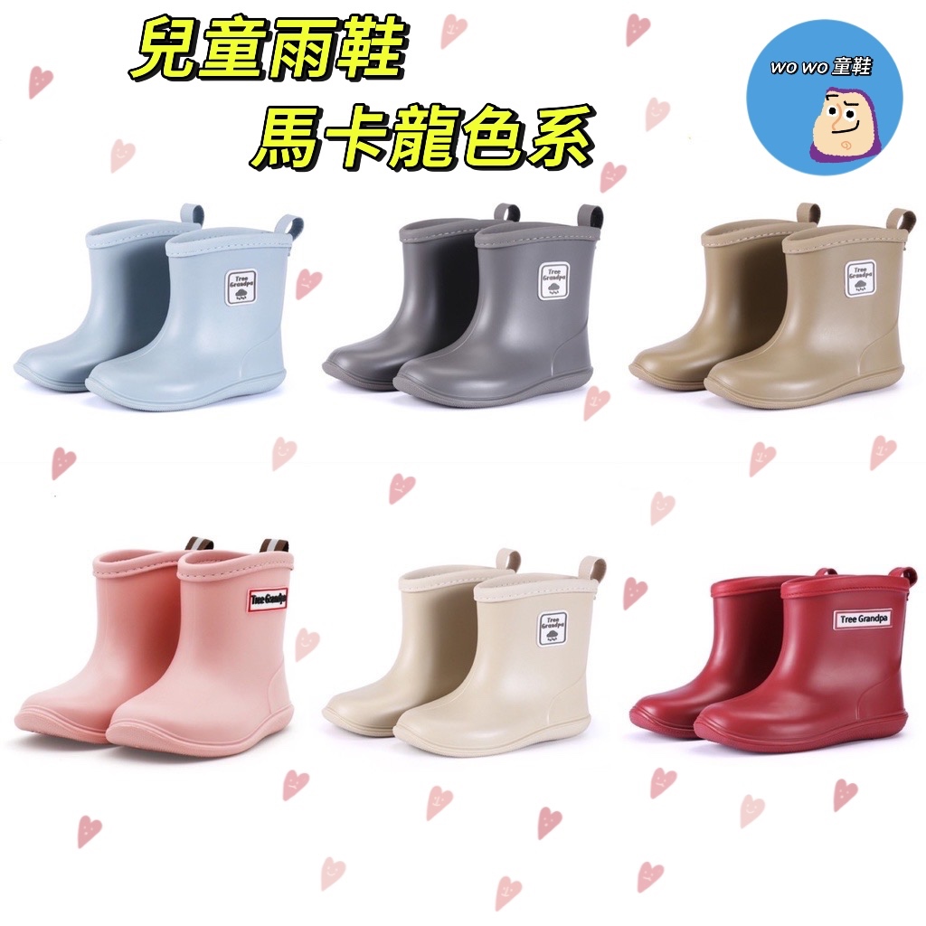 [WO WO] (現貨在台) 10色 小紅書同款 中筒 兒童雨鞋 日本、韓國兒童雨鞋 穿搭雨鞋