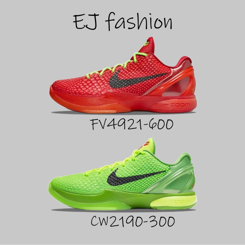 EJ-Nike Kobe 6  青竹絲 反轉青竹絲 綠色 紅色 實戰 籃球鞋 FV4921-60 CW2190-300