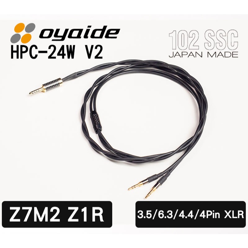 【訂製】SONY MDR-Z7M2 MDR-Z1R 專用升級線 使用日本Oyaide線身