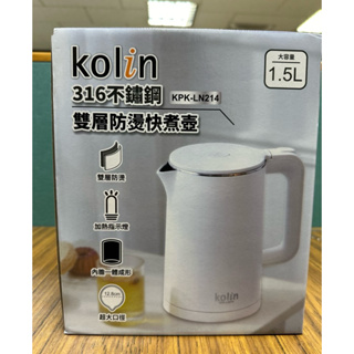 Kolin 歌林 1.5L雙層防燙316不銹鋼快煮壺KPK-LN214