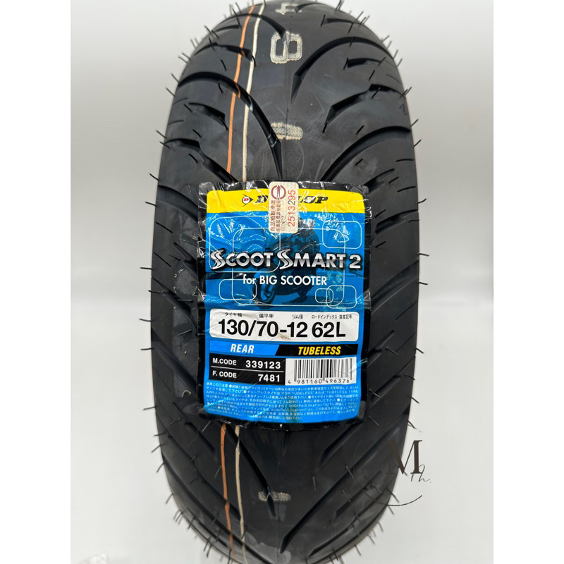 Mm. DUNLOP 登祿普 聰明胎二代/SCOOT SMART 2 130/70-12