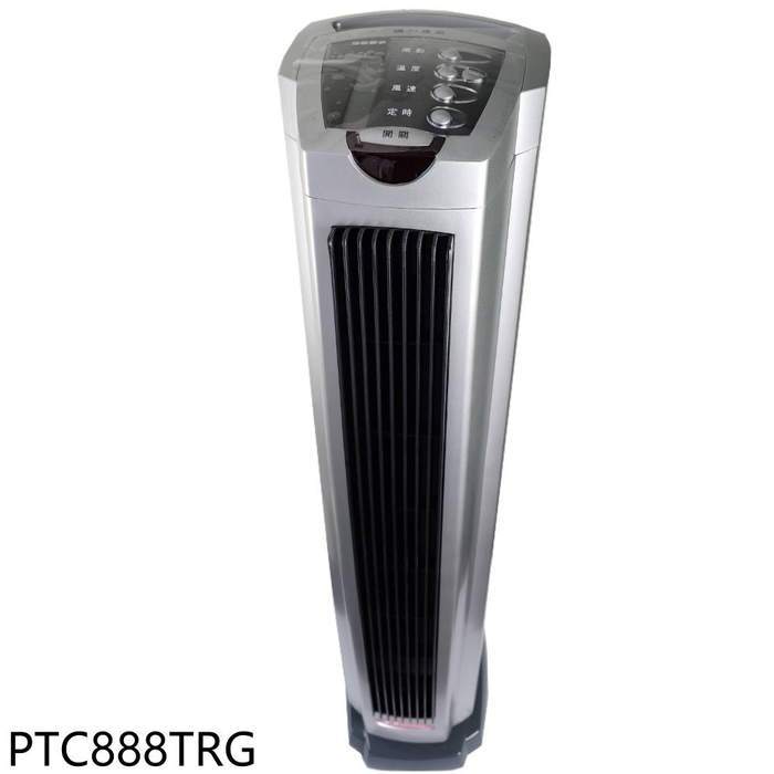 《再議價》北方【PTC888TRG】直立式陶瓷遙控電暖器