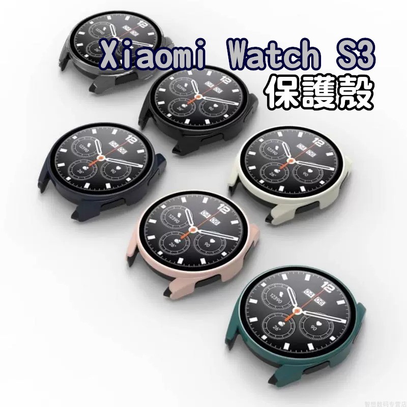 小米手錶S3 小米 Xiaomi Watch S3 保護框 框膜一體 鋼化框 保護殼 鋼化玻璃 一體殼膜 PC硬框 S3