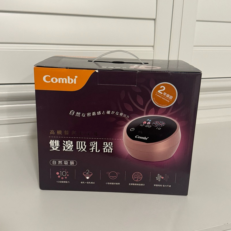 二手｜combi自然吸韻雙邊電動吸乳器 LX 贈手動配件組