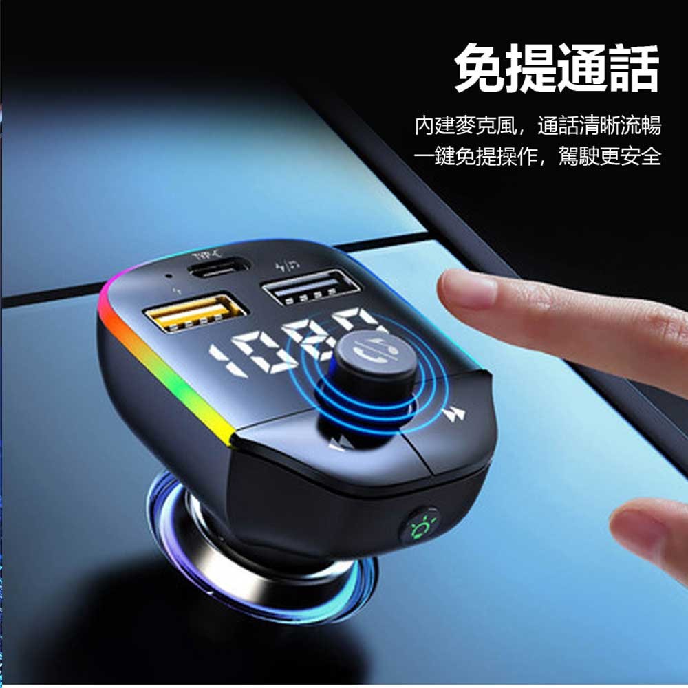 台灣現貨 Type-C+雙USB孔 車用 音樂播放器/充電頭 FM發射器/手機/隨身碟播放