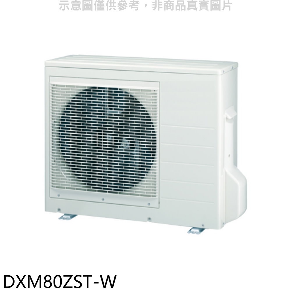 《再議價》三菱重工【DXM80ZST-W】變頻冷暖1對2-4分離式冷氣外機
