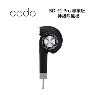 日本cado BD-E1 Pro 專業版 (領卷再折)神級吹風機 速乾 護髮 吹風機 黑色