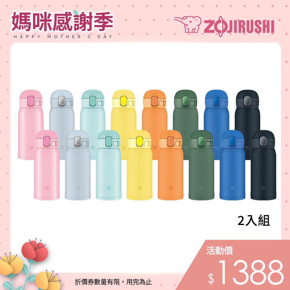 【ZOJIRUSHI 象印】超值2入組 一體式中栓不銹鋼保溫保冷杯(SM-WA36+SM-WA36)｜360ml 彈開式