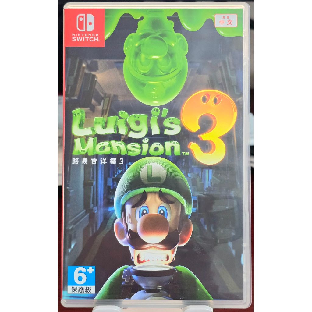 【強哥數位生活小舖】路易吉洋樓 3 (中文) Luigi's Mansion 3 / NS 二手遊戲片專區