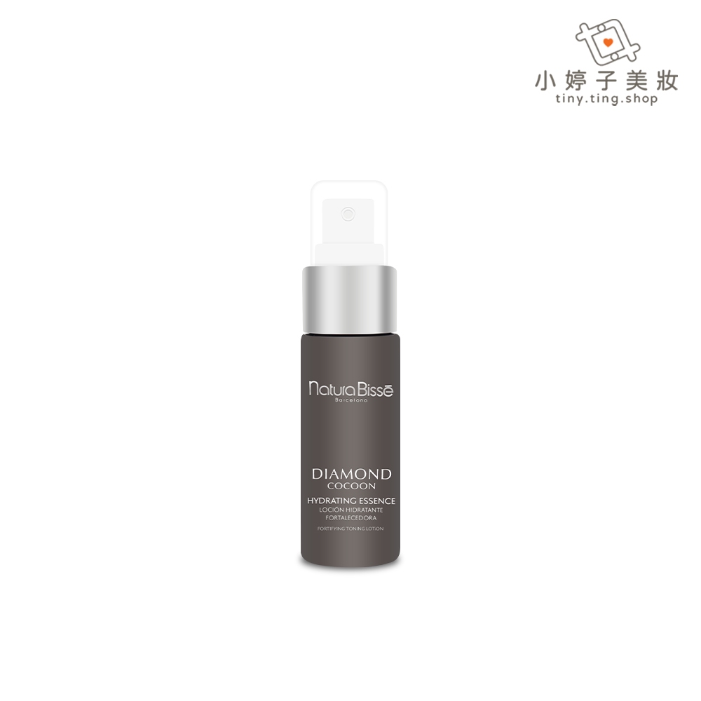 Natura Bisse 鑽石極緻臻白無瑕乳霜 15ml 小婷子美妝