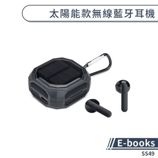 【E-books】SS49 太陽能款無線藍牙耳機 無線耳機 運動耳機 降躁耳機