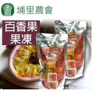 虎寶精選 埔里農會 百香果果凍-600g-包