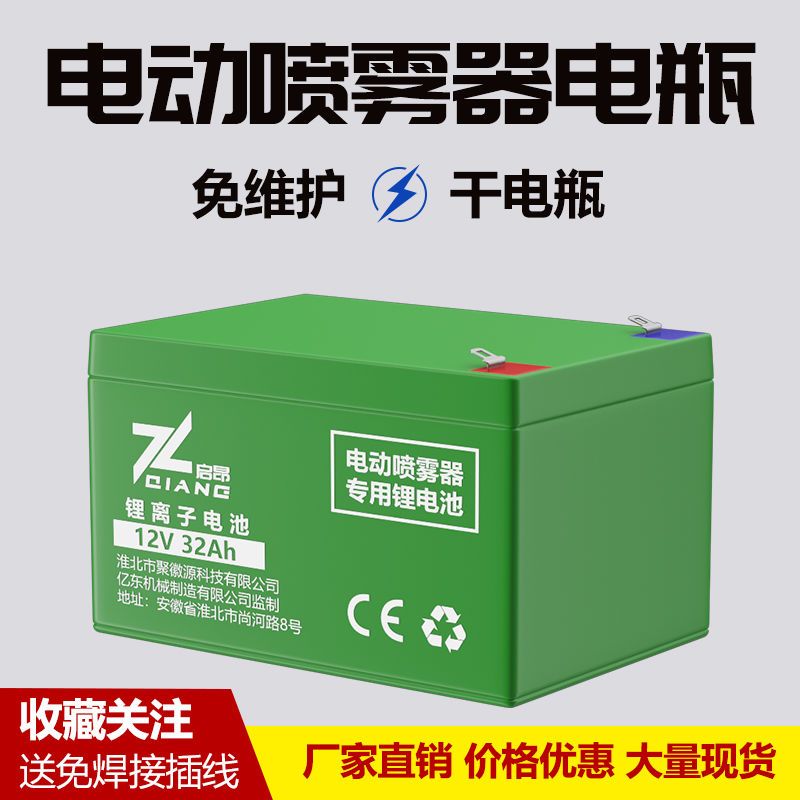 （台灣出貨）電動噴霧器鋰電池大容量12V8AH電瓶農用打藥機專用鉛酸蓄電池配件