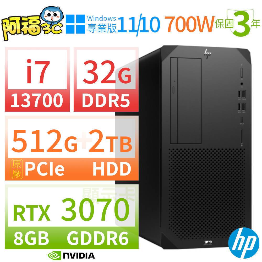 【阿福3C】HP Z2 W680商用工作站i7/32G/512G SSD+2TB/RTX 3070/Win11專業版