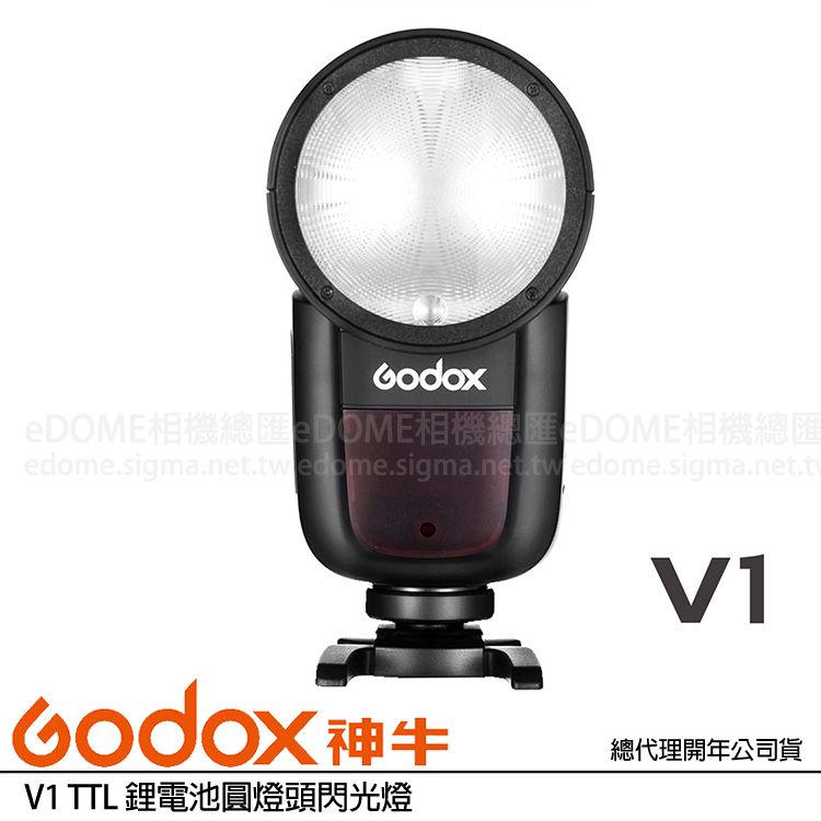 GODOX 神牛 V1 TTL 鋰電池圓燈頭閃光燈 (公司貨) 機頂閃光燈