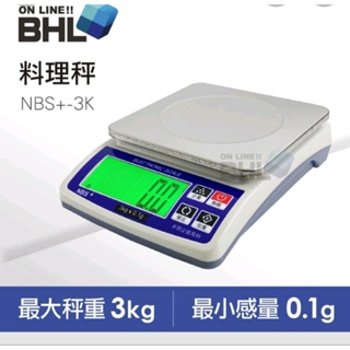 全新未使用(BHL電子秤)NBS+高精度電子料理秤3kg/0.1g