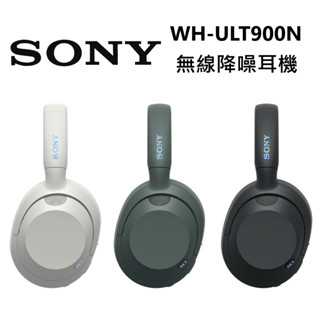 【新春優惠】SONY 索尼 WH-ULT900N 【蝦幣10%回饋】(附收納硬盒) 無線降噪耳機 ULT900N