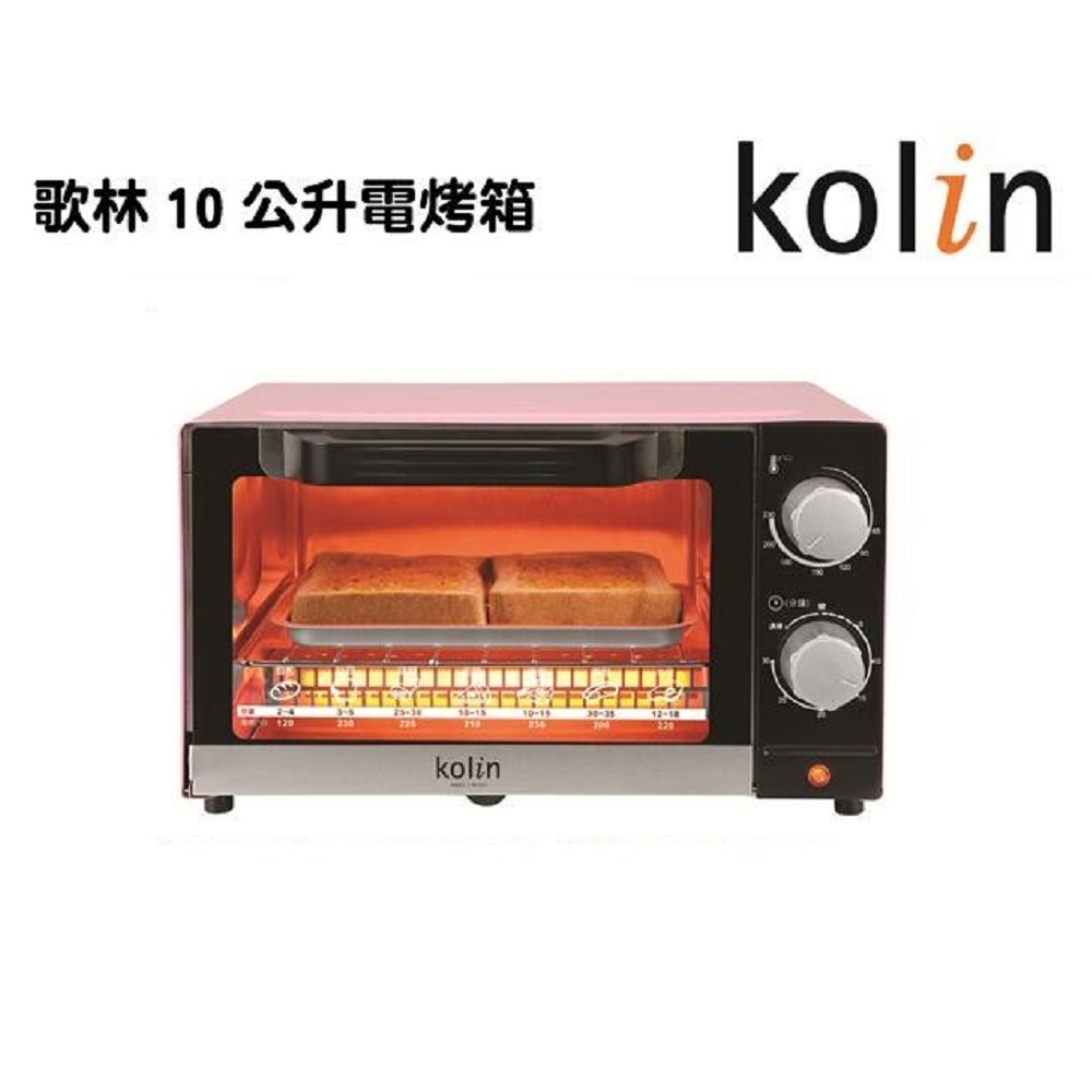 【Kolin歌林 】10公升 時尚電烤箱 KBO-LN103 櫻花粉 小烤箱