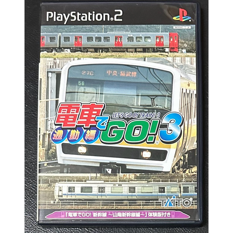 ps2 電車go3 通勤篇