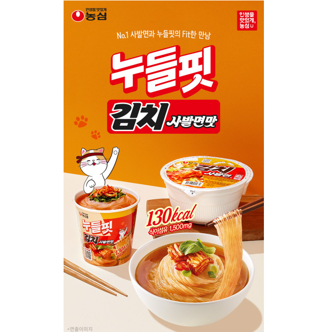 [預購]韓國 農心 低卡路里 經典口味冬粉湯(辣牛 肉湯/泡菜)