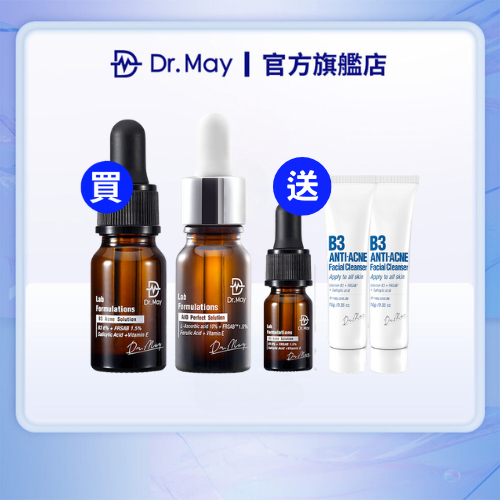 【Dr. May美博士】B3專業抗痘精華10ml＋AIO美白精華10m加贈B3專業洗顏乳10ml*2+B3抗痘精華3ml